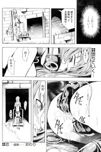 Page 40 of Shinobu Ch. 1-3 - preview thumbnail
