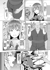 Page 3 of Seiteki Oharai Myourenji - preview thumbnail