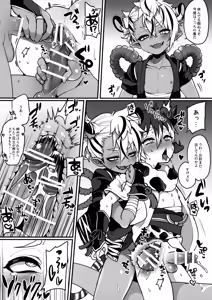 Page 13 of Shien Site no Manga Matome Hon - preview thumbnail