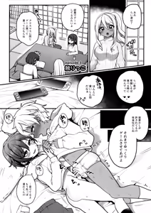 Page 15 of Shien Site no Manga Matome Hon - preview thumbnail
