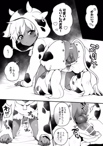Page 4 of Shien Site no Manga Matome Hon - preview thumbnail