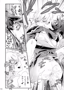 Page 15 of Makura Eigyou de Heart o Shuffle - preview thumbnail