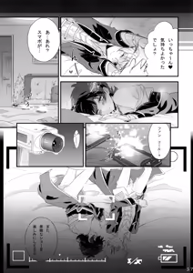 Page 16 of Makura Eigyou de Heart o Shuffle - preview thumbnail