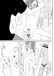 Page 12 of Koneko to Issho - preview thumbnail