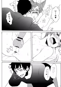 Page 15 of Koneko to Issho - preview thumbnail
