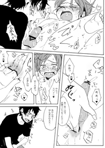 Page 18 of Koneko to Issho - preview thumbnail