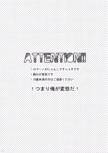 Page 2 of Koneko to Issho - preview thumbnail