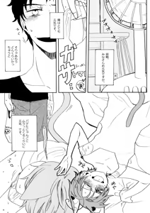 Page 4 of Koneko to Issho - preview thumbnail