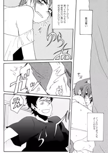 Page 5 of Koneko to Issho - preview thumbnail