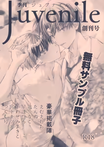 Kikan Juvenile Soukanbou — hentai manga cover on Fhentai