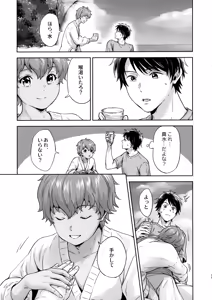 Page 14 of Kikan Juvenile Soukanbou - preview thumbnail