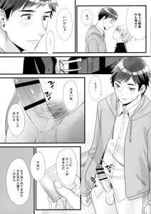 Page 20 of Kikan Juvenile Soukanbou - preview thumbnail