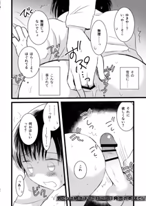 Page 29 of Kikan Juvenile Soukanbou - preview thumbnail