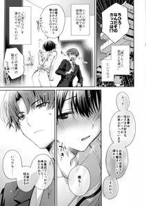 Page 4 of Kikan Juvenile Soukanbou - preview thumbnail