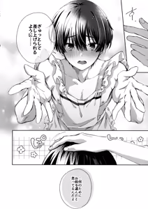 Page 5 of Kikan Juvenile Soukanbou - preview thumbnail