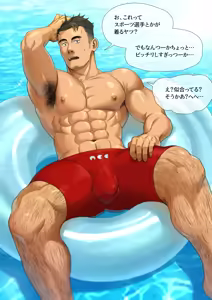 Page 39 of 2021 09 坂本くんと海水浴 - preview thumbnail