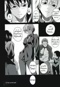 Page 138 of Take On Me - preview thumbnail