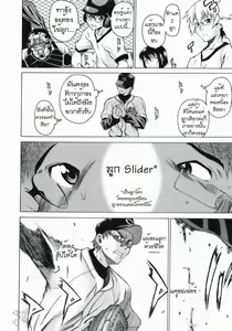 Page 144 of Take On Me - preview thumbnail