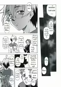 Page 33 of Take On Me - preview thumbnail