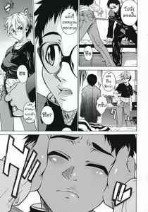 Page 43 of Take On Me - preview thumbnail