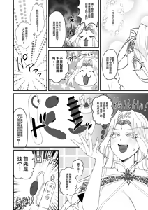 Page 13 of Honban Kinshi TS Tentei Junketsu Seijo no Dosukebe Etsurakutan ~Onanie Hen~ - preview thumbnail