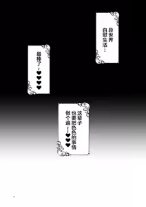 Page 21 of Honban Kinshi TS Tentei Junketsu Seijo no Dosukebe Etsurakutan ~Onanie Hen~ - preview thumbnail