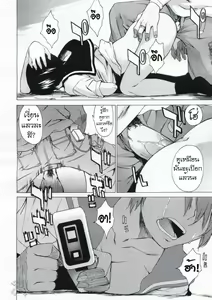Page 108 of TAKE ON ME 2 - preview thumbnail