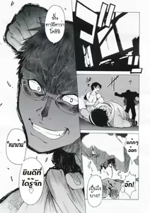 Page 117 of TAKE ON ME 2 - preview thumbnail