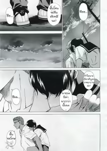 Page 119 of TAKE ON ME 2 - preview thumbnail