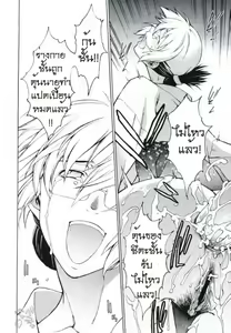 Page 178 of TAKE ON ME 2 - preview thumbnail