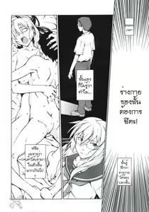 Page 184 of TAKE ON ME 2 - preview thumbnail