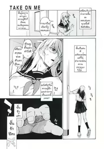 Page 185 of TAKE ON ME 2 - preview thumbnail