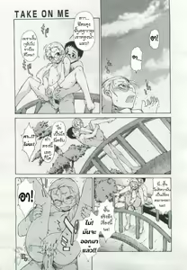 Page 227 of TAKE ON ME 2 - preview thumbnail