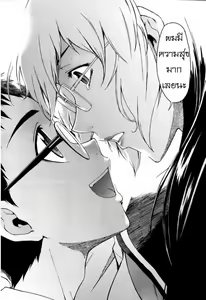 Page 251 of TAKE ON ME 2 - preview thumbnail