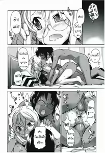 Page 264 of TAKE ON ME 2 - preview thumbnail