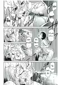 Page 268 of TAKE ON ME 2 - preview thumbnail