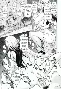 Page 275 of TAKE ON ME 2 - preview thumbnail