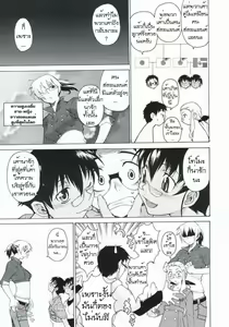 Page 47 of TAKE ON ME 2 - preview thumbnail