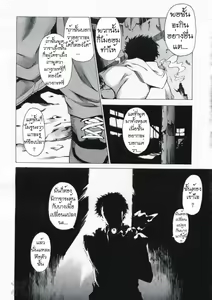 Page 96 of TAKE ON ME 2 - preview thumbnail
