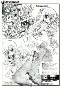Page 33 of THE Hayate DE Pon! SCENE MARIA - preview thumbnail