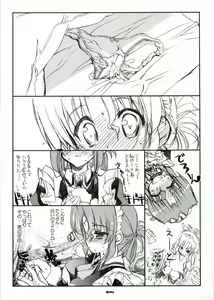 Page 6 of THE Hayate DE Pon! SCENE MARIA - preview thumbnail