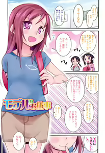 Page 4 of Yumeiro Hanjuku Tamago - YUMEIRO Coddled egg - preview thumbnail