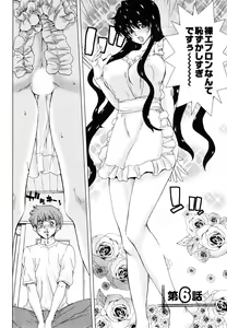 Page 107 of Hyakutake-san chi no Shizuka-san - preview thumbnail