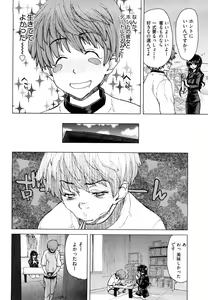 Page 33 of Hyakutake-san chi no Shizuka-san - preview thumbnail