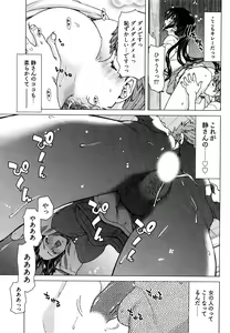 Page 58 of Hyakutake-san chi no Shizuka-san - preview thumbnail