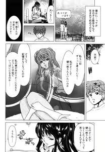 Page 71 of Hyakutake-san chi no Shizuka-san - preview thumbnail