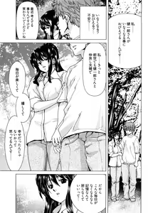 Page 72 of Hyakutake-san chi no Shizuka-san - preview thumbnail