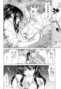 Page 77 of Hyakutake-san chi no Shizuka-san - preview thumbnail