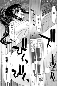 Page 86 of Hyakutake-san chi no Shizuka-san - preview thumbnail