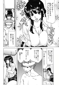 Page 95 of Hyakutake-san chi no Shizuka-san - preview thumbnail